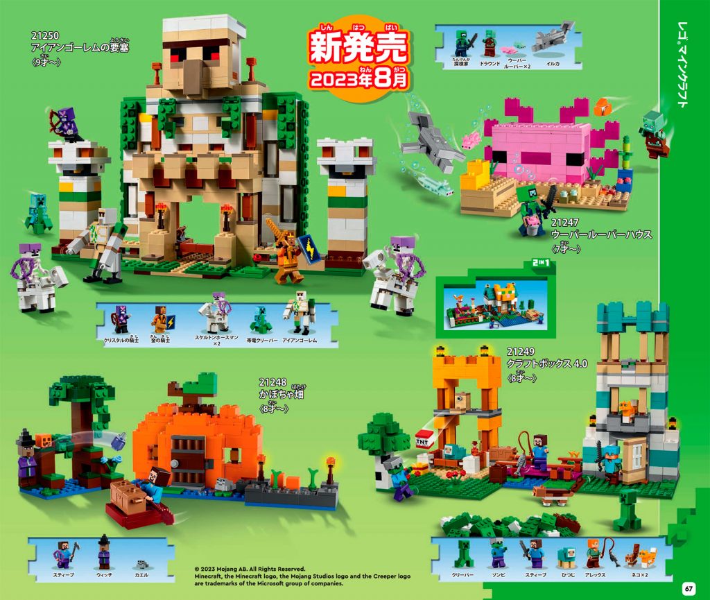 lego officiel catalogue 2023 minecraft 1